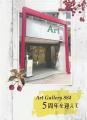  「5周年記念冊子」　Art Gallery 884