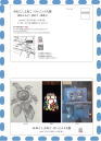 みねことよねこ＋けいこの3人展　at Art Gallery 884