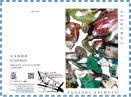 有本 唯 展 at Art Gallery 884