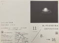 ふじくらみほ展　at Art Gallery 884