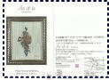 小山幸容展 at Art Gallery 884