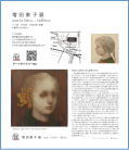 増田泰子展 at Art Gallery 884