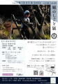 庭のしごと展 at Art Gallery 884