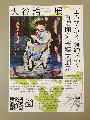 大谷浩一展 at Art Gallery 884
