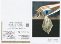 関戸勇写真展 at Art Gallery 884