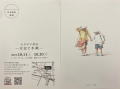 山本宗平展　at Art Gallery 884