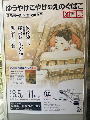 絵本原画展(ゆうやけこやけのえのぐばこ）at Art Gallery 884