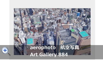 Art Gallery 884  aerophoto (航空写真）