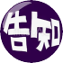 大谷浩一展　告知　Art Gallery 884